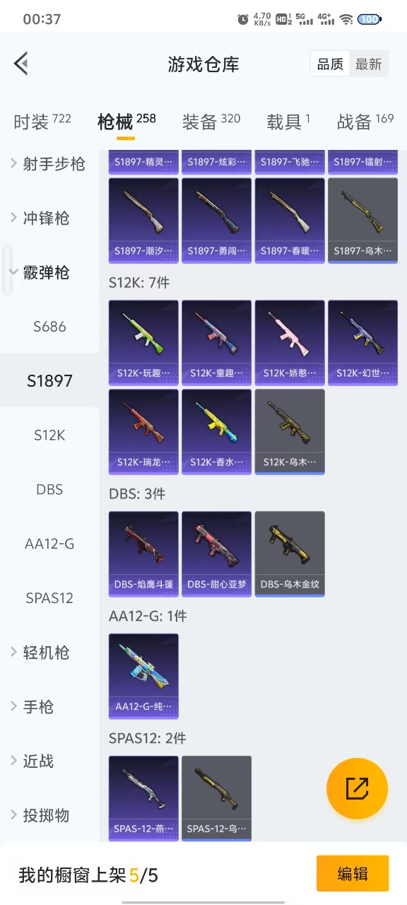 [9154586]5粉装 5特效枪 1载具 14印记 可二次 可修改实名 身法装备：暗影哥特（红眼罩）,Mark.06(新蓝螳螂),萌熊伴侣背包(粉熊背包) 时装数：688 枪械数：228 战备数：