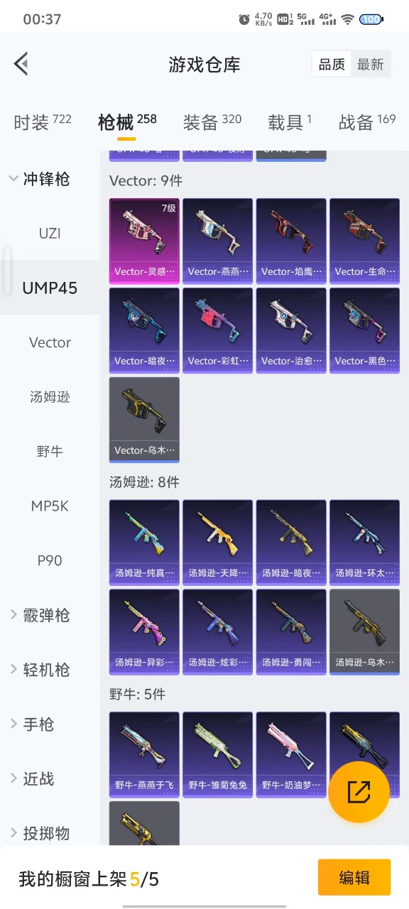 [9154586]5粉装 5特效枪 1载具 14印记 可二次 可修改实名 身法装备：暗影哥特（红眼罩）,Mark.06(新蓝螳螂),萌熊伴侣背包(粉熊背包) 时装数：688 枪械数：228 战备数：