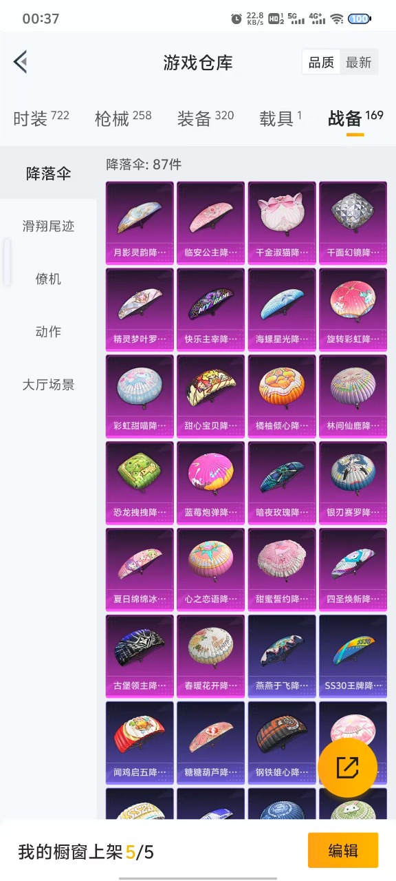 [9154586]5粉装 5特效枪 1载具 14印记 可二次 可修改实名 身法装备：暗影哥特（红眼罩）,Mark.06(新蓝螳螂),萌熊伴侣背包(粉熊背包) 时装数：688 枪械数：228 战备数：