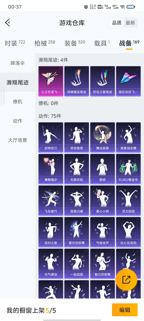 [9154586]5粉装 5特效枪 1载具 14印记 可二次 可修改实名 身法装备：暗影哥特（红眼罩）,Mark.06(新蓝螳螂),萌熊伴侣背包(粉熊背包) 时装数：688 枪械数：228 战备数：