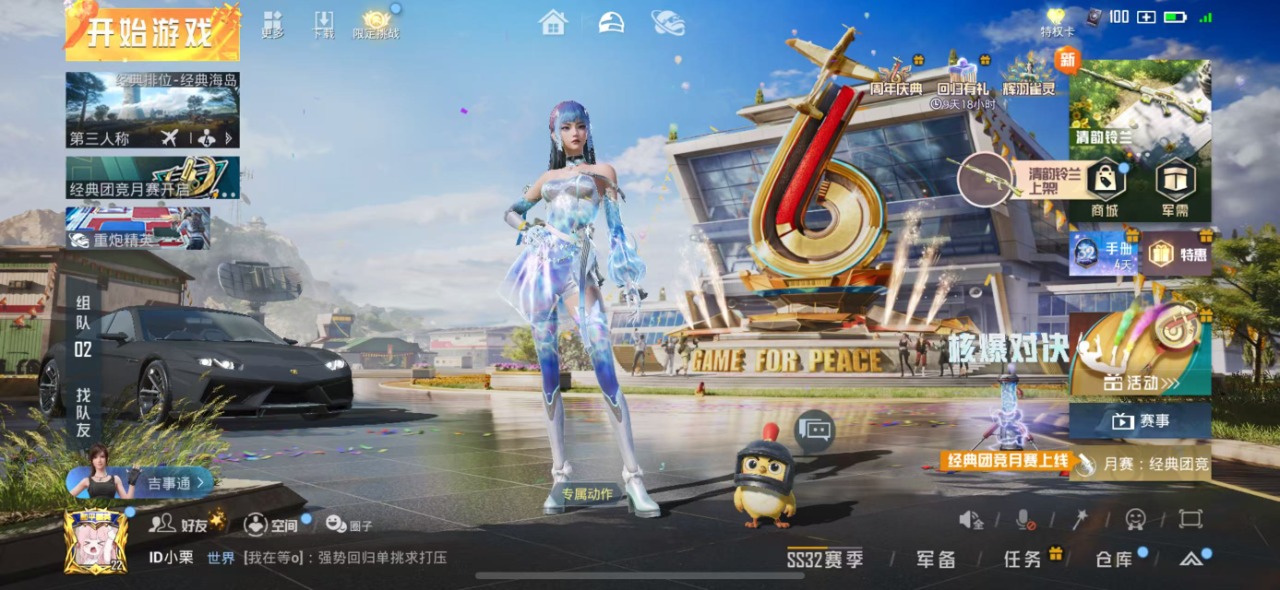HPQM3265929和平精英账号详情图2 HPQM3265929和平精英账号详情图2