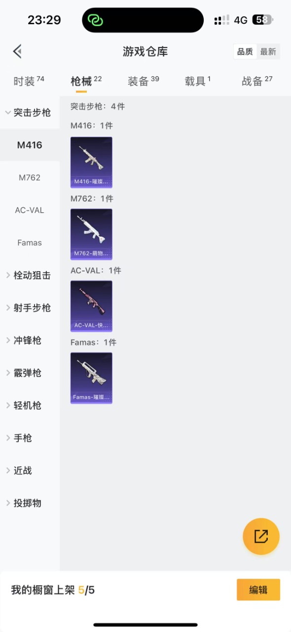 HPQM3265929和平精英账号详情图8 HPQM3265929和平精英账号详情图8