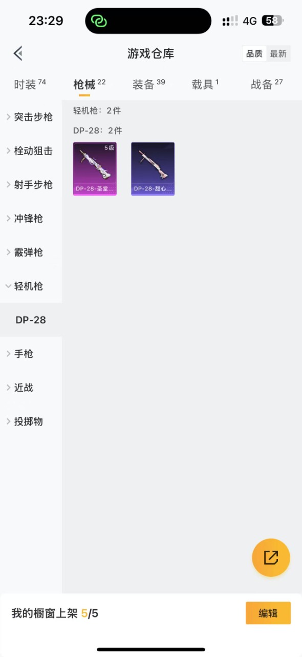 HPQM3265929和平精英账号详情图13 HPQM3265929和平精英账号详情图13