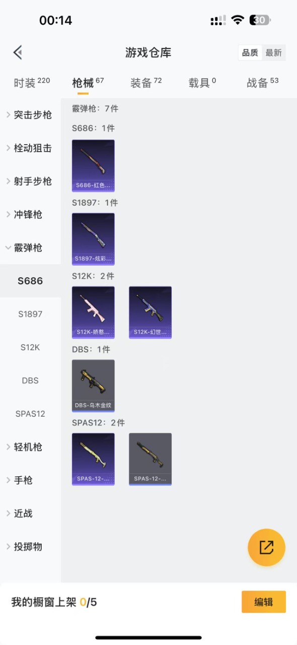 [9154637]1粉装 1特效枪 2印记 可二次 时装数：188 枪械数：61 战备数：0 热门装扮：金域紫灵 稀有枪皮：Kar98K-巳巳如意 四级特效枪：四级Kar98K-巳巳如意 紫色装扮：
