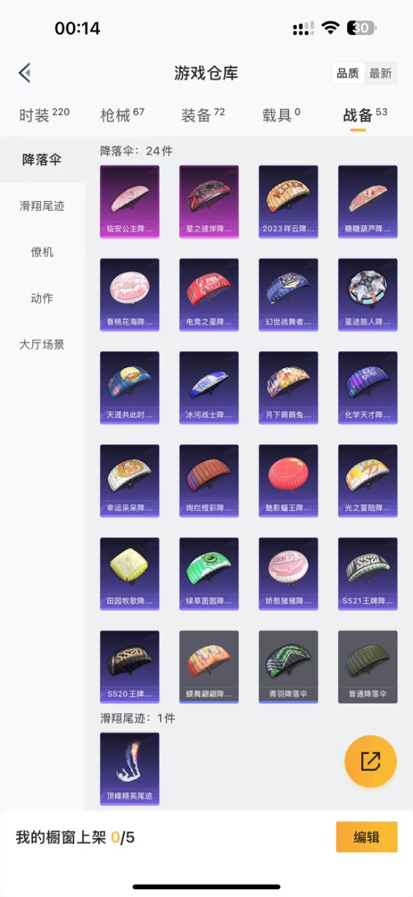 [9154637]1粉装 1特效枪 2印记 可二次 时装数：188 枪械数：61 战备数：0 热门装扮：金域紫灵 稀有枪皮：Kar98K-巳巳如意 四级特效枪：四级Kar98K-巳巳如意 紫色装扮：
