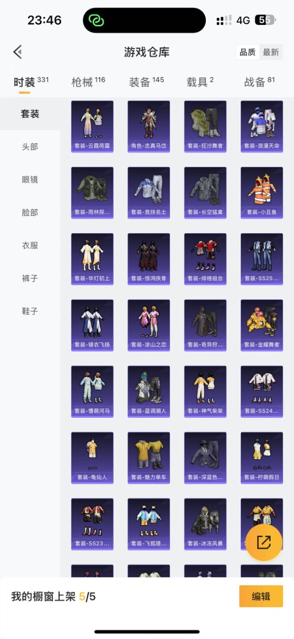 [9154688]4粉装 2特效枪 2载具 10印记 可二次 可修改实名 身法装备：Mark.06(新蓝螳螂) 热门装扮：奇异狩猎者,智耀战神,梦幻火箭(新101)(新火箭少女101粉色套装),天使