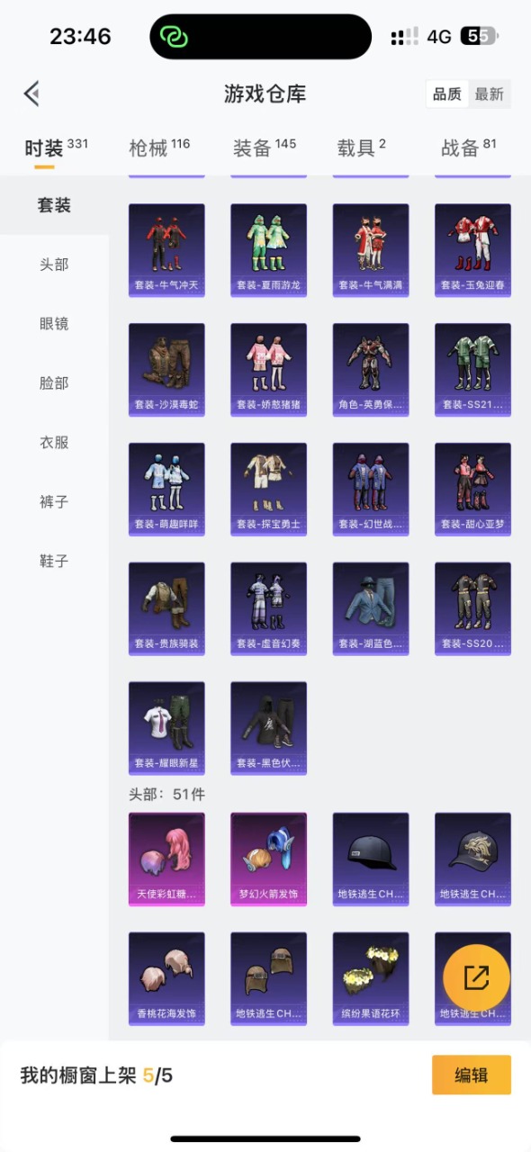 [9154688]4粉装 2特效枪 2载具 10印记 可二次 可修改实名 身法装备：Mark.06(新蓝螳螂) 热门装扮：奇异狩猎者,智耀战神,梦幻火箭(新101)(新火箭少女101粉色套装),天使