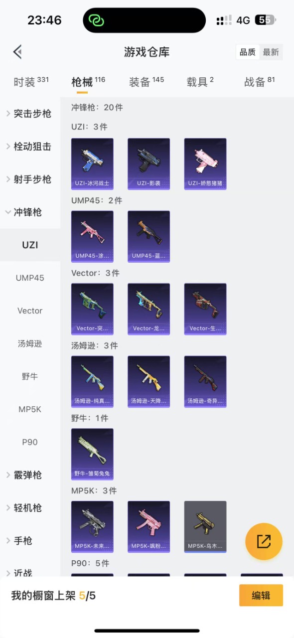 [9154688]4粉装 2特效枪 2载具 10印记 可二次 可修改实名 身法装备：Mark.06(新蓝螳螂) 热门装扮：奇异狩猎者,智耀战神,梦幻火箭(新101)(新火箭少女101粉色套装),天使