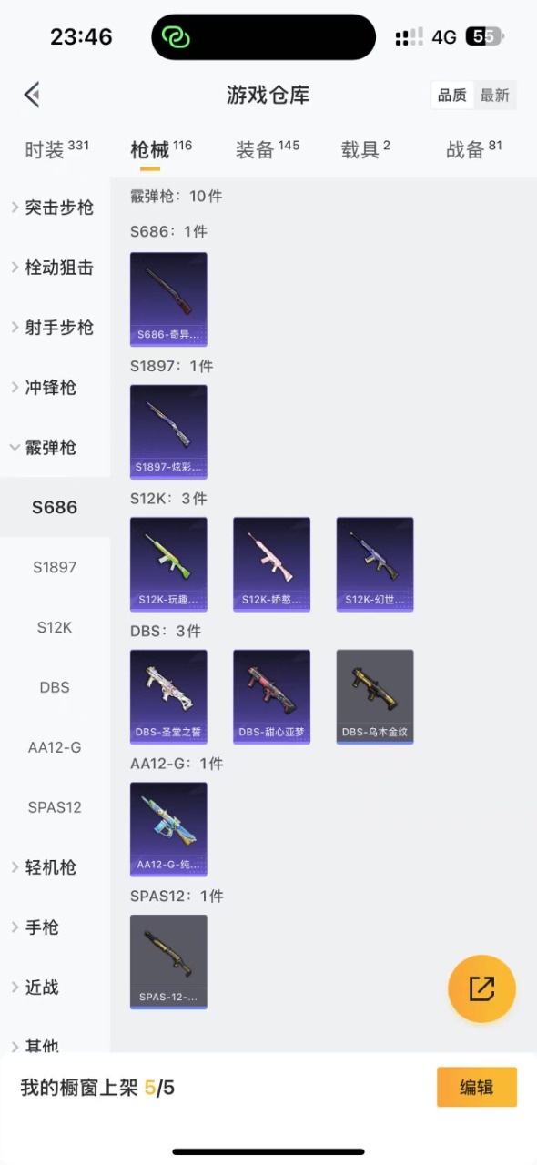 [9154688]4粉装 2特效枪 2载具 10印记 可二次 可修改实名 身法装备：Mark.06(新蓝螳螂) 热门装扮：奇异狩猎者,智耀战神,梦幻火箭(新101)(新火箭少女101粉色套装),天使