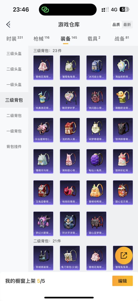 [9154688]4粉装 2特效枪 2载具 10印记 可二次 可修改实名 身法装备：Mark.06(新蓝螳螂) 热门装扮：奇异狩猎者,智耀战神,梦幻火箭(新101)(新火箭少女101粉色套装),天使