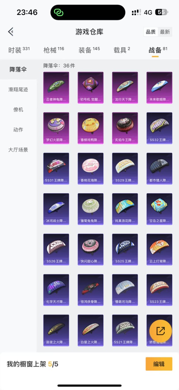 [9154688]4粉装 2特效枪 2载具 10印记 可二次 可修改实名 身法装备：Mark.06(新蓝螳螂) 热门装扮：奇异狩猎者,智耀战神,梦幻火箭(新101)(新火箭少女101粉色套装),天使