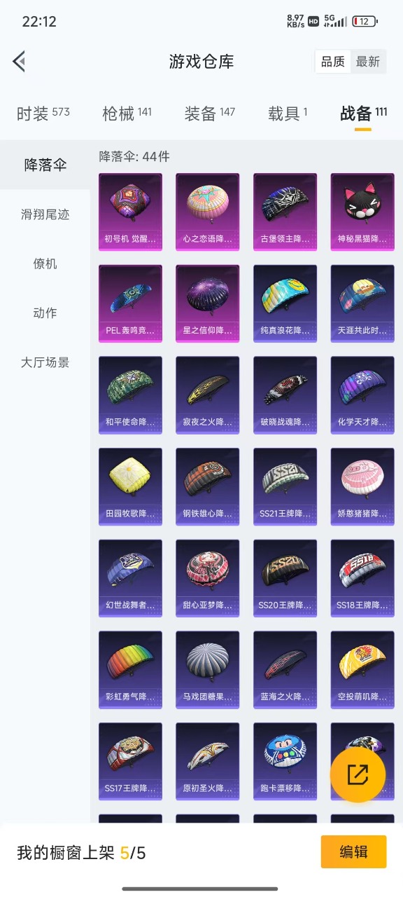 [9154711]1粉装 1特效枪 1载具 5印记 可二次 可修改实名 身法装备：Mark.06(新蓝螳螂) 热门装扮：古堡领主,神秘黑猫,仓鼠灰灰 载具：特斯拉Model X(珍珠白) 稀有枪皮：
