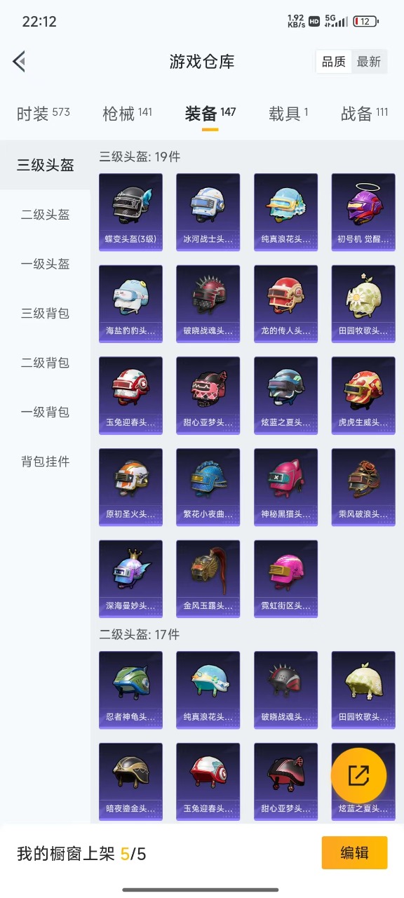 [9154711]1粉装 1特效枪 1载具 5印记 可二次 可修改实名 身法装备：Mark.06(新蓝螳螂) 热门装扮：古堡领主,神秘黑猫,仓鼠灰灰 载具：特斯拉Model X(珍珠白) 稀有枪皮：