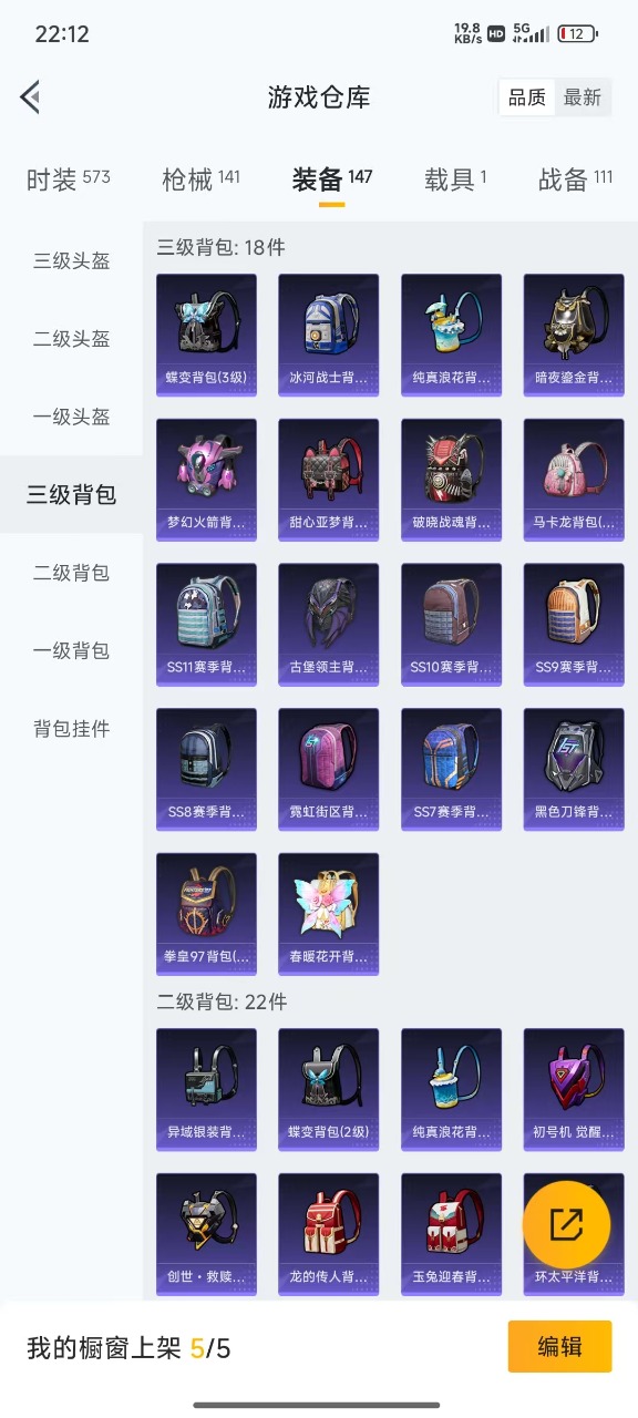 [9154711]1粉装 1特效枪 1载具 5印记 可二次 可修改实名 身法装备：Mark.06(新蓝螳螂) 热门装扮：古堡领主,神秘黑猫,仓鼠灰灰 载具：特斯拉Model X(珍珠白) 稀有枪皮：