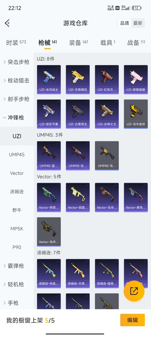 [9154711]1粉装 1特效枪 1载具 5印记 可二次 可修改实名 身法装备：Mark.06(新蓝螳螂) 热门装扮：古堡领主,神秘黑猫,仓鼠灰灰 载具：特斯拉Model X(珍珠白) 稀有枪皮：