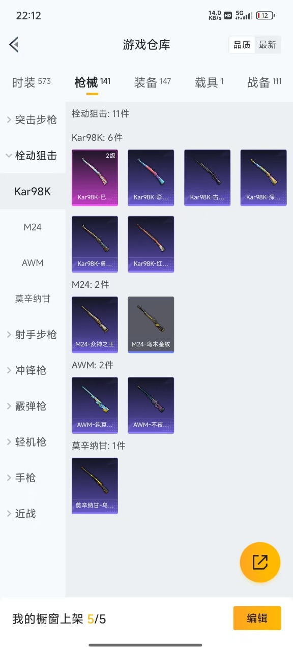 [9154711]1粉装 1特效枪 1载具 5印记 可二次 可修改实名 身法装备：Mark.06(新蓝螳螂) 热门装扮：古堡领主,神秘黑猫,仓鼠灰灰 载具：特斯拉Model X(珍珠白) 稀有枪皮：
