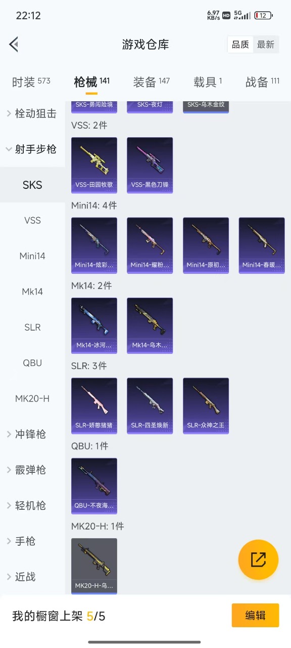 [9154711]1粉装 1特效枪 1载具 5印记 可二次 可修改实名 身法装备：Mark.06(新蓝螳螂) 热门装扮：古堡领主,神秘黑猫,仓鼠灰灰 载具：特斯拉Model X(珍珠白) 稀有枪皮：