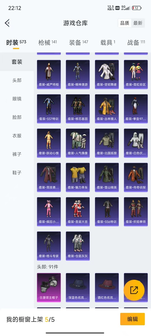 [9154711]1粉装 1特效枪 1载具 5印记 可二次 可修改实名 身法装备：Mark.06(新蓝螳螂) 热门装扮：古堡领主,神秘黑猫,仓鼠灰灰 载具：特斯拉Model X(珍珠白) 稀有枪皮：