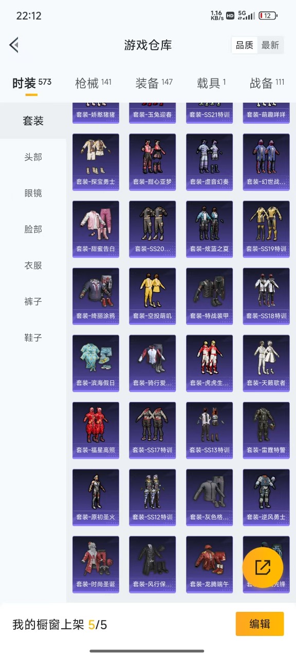 [9154711]1粉装 1特效枪 1载具 5印记 可二次 可修改实名 身法装备：Mark.06(新蓝螳螂) 热门装扮：古堡领主,神秘黑猫,仓鼠灰灰 载具：特斯拉Model X(珍珠白) 稀有枪皮：