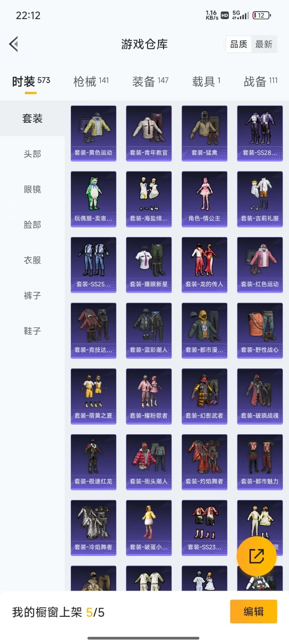 [9154711]1粉装 1特效枪 1载具 5印记 可二次 可修改实名 身法装备：Mark.06(新蓝螳螂) 热门装扮：古堡领主,神秘黑猫,仓鼠灰灰 载具：特斯拉Model X(珍珠白) 稀有枪皮：