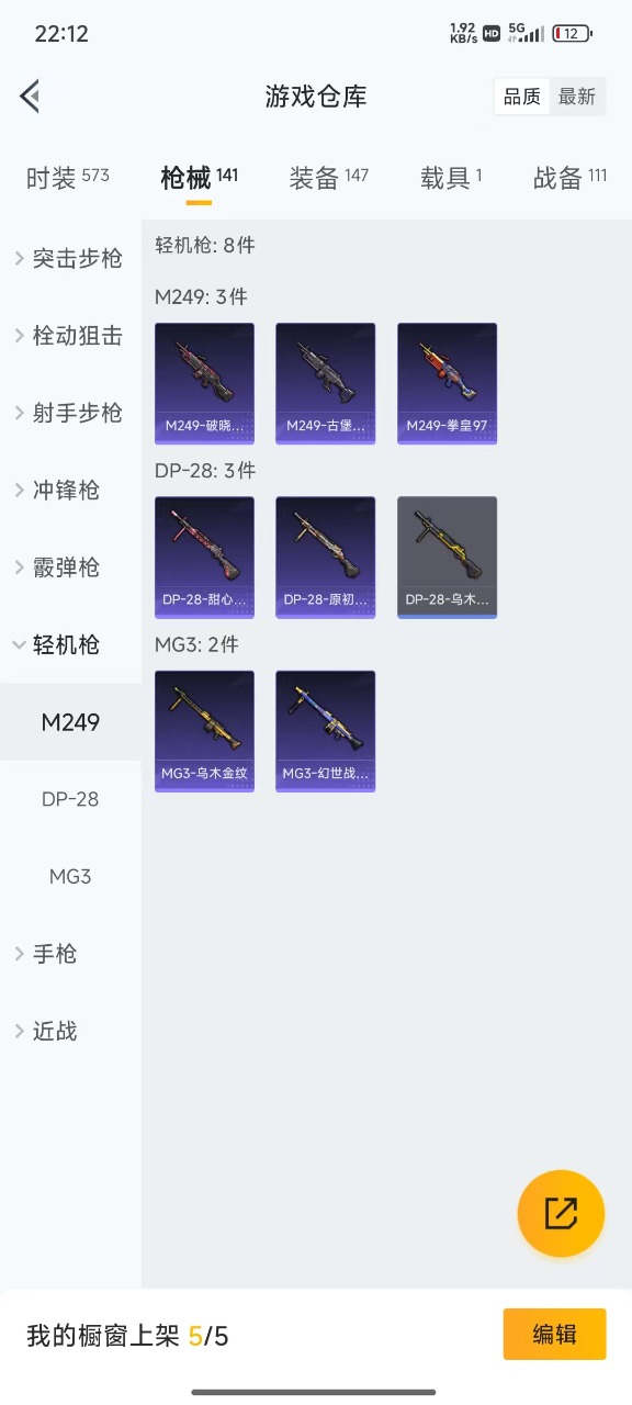 [9154711]1粉装 1特效枪 1载具 5印记 可二次 可修改实名 身法装备：Mark.06(新蓝螳螂) 热门装扮：古堡领主,神秘黑猫,仓鼠灰灰 载具：特斯拉Model X(珍珠白) 稀有枪皮：