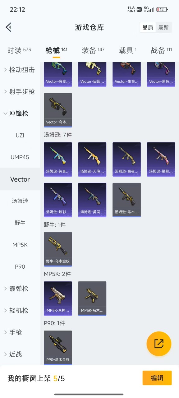 [9154711]1粉装 1特效枪 1载具 5印记 可二次 可修改实名 身法装备：Mark.06(新蓝螳螂) 热门装扮：古堡领主,神秘黑猫,仓鼠灰灰 载具：特斯拉Model X(珍珠白) 稀有枪皮：