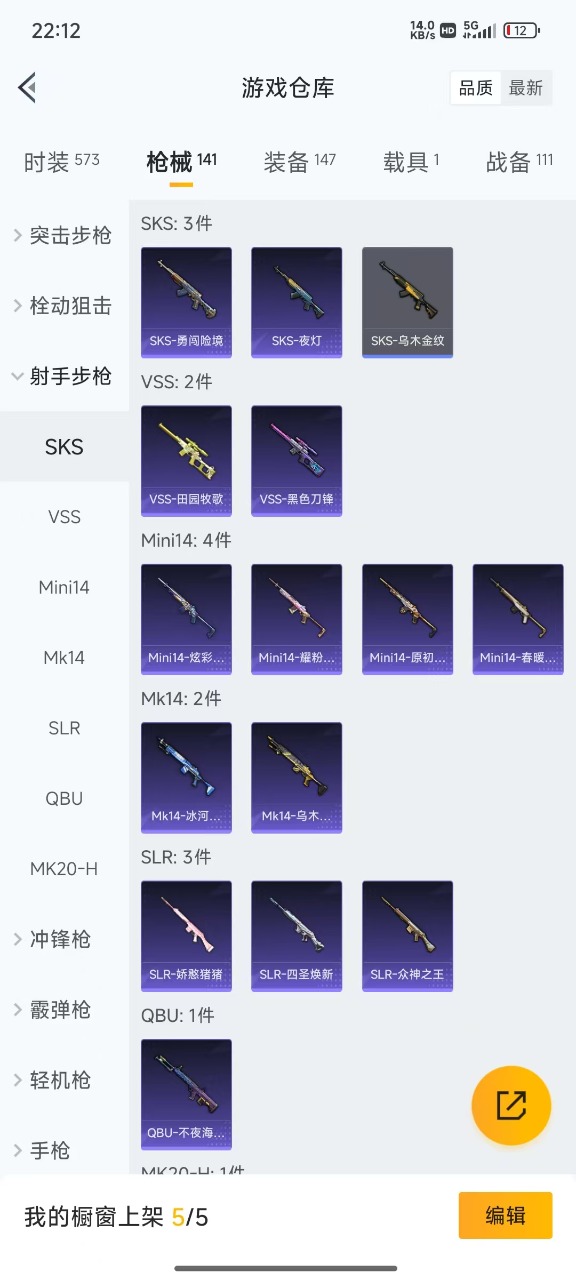 [9154711]1粉装 1特效枪 1载具 5印记 可二次 可修改实名 身法装备：Mark.06(新蓝螳螂) 热门装扮：古堡领主,神秘黑猫,仓鼠灰灰 载具：特斯拉Model X(珍珠白) 稀有枪皮：