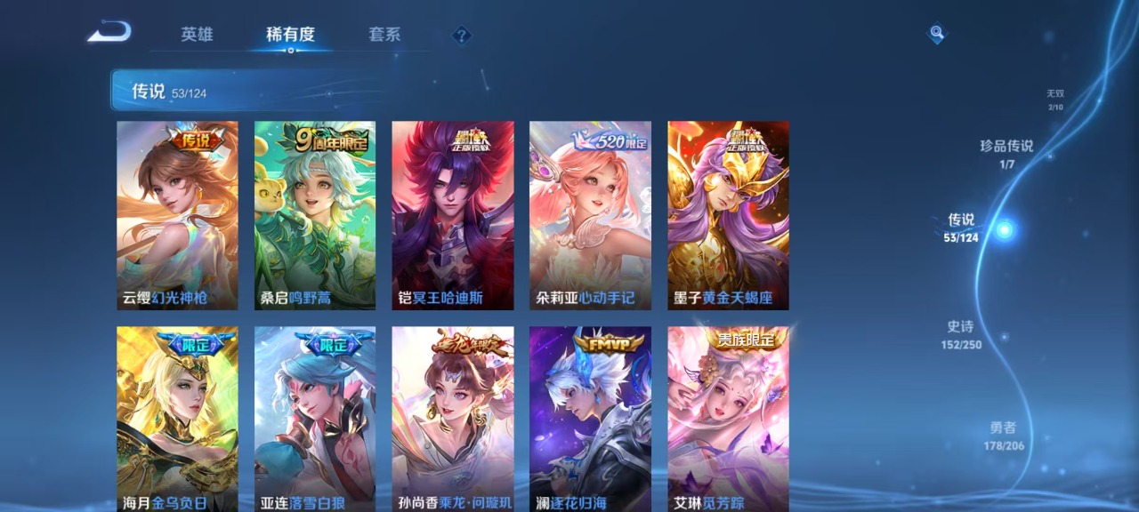 WZQM3169426王者荣耀账号详情图5 WZQM3169426王者荣耀账号详情图5