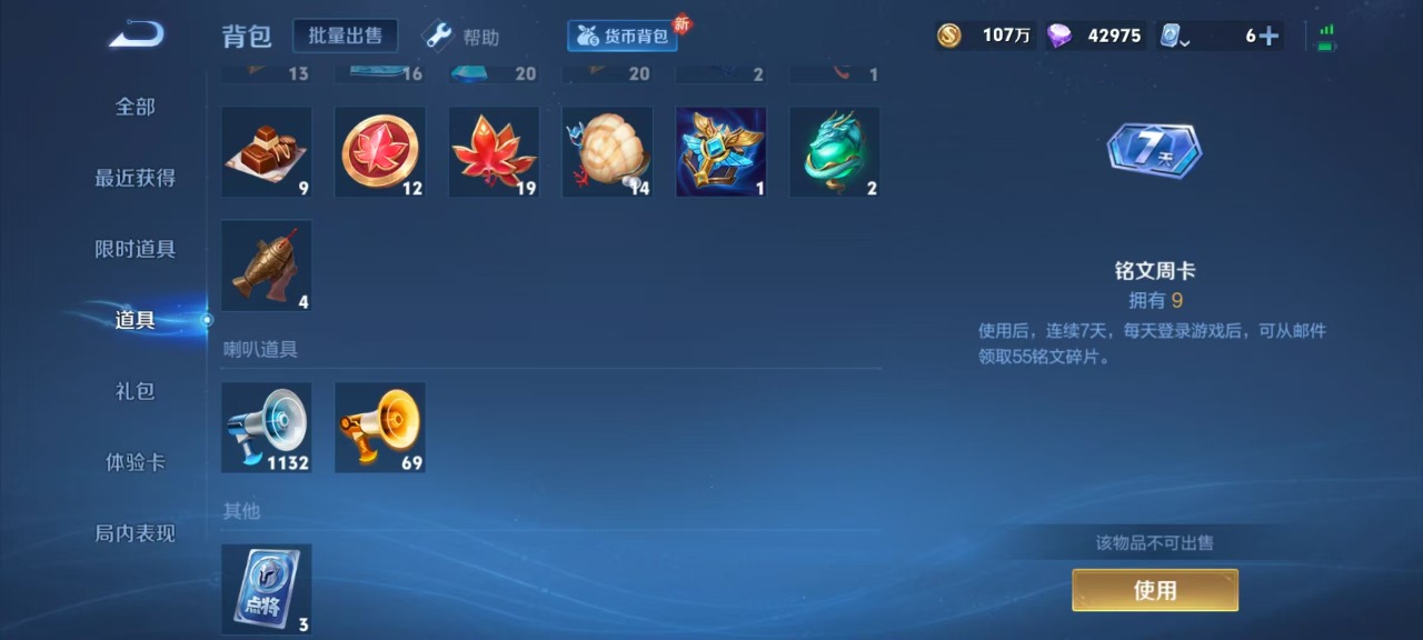 WZQM3169426王者荣耀账号详情图10 WZQM3169426王者荣耀账号详情图10
