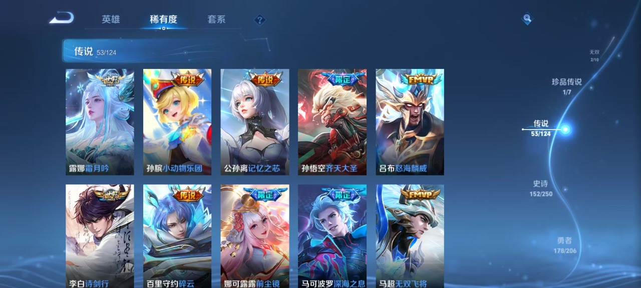 WZQM3169426王者荣耀账号详情图22 WZQM3169426王者荣耀账号详情图22