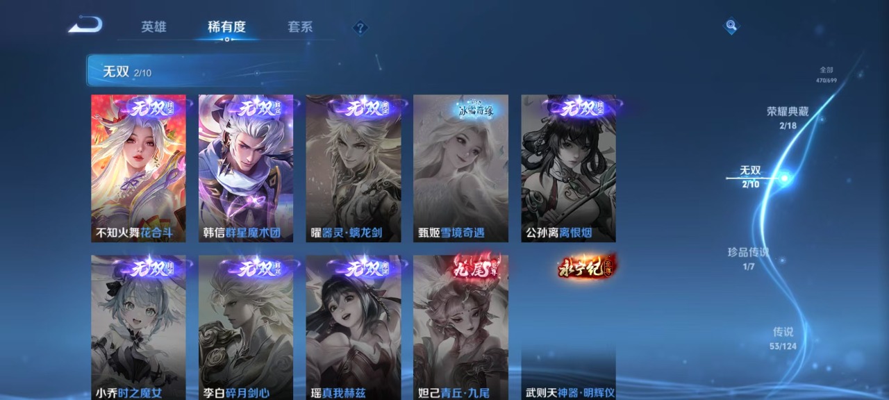 WZQM3169426王者荣耀账号详情图25 WZQM3169426王者荣耀账号详情图25