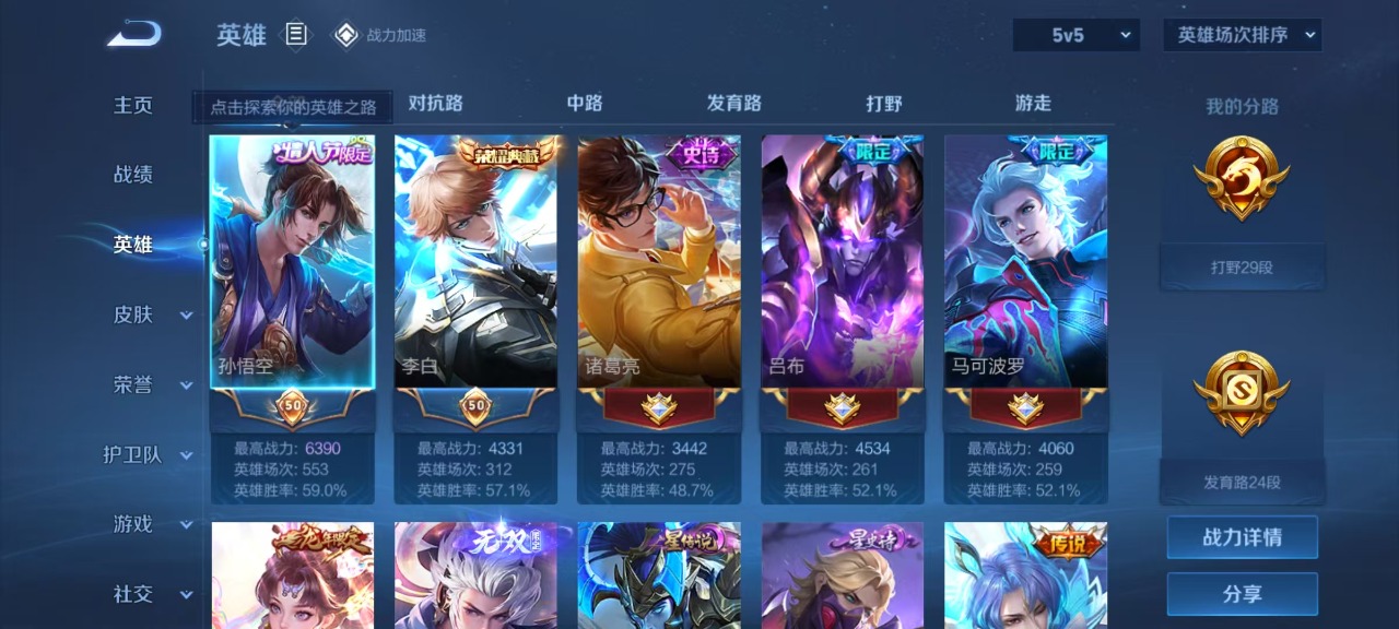 WZQM3169426王者荣耀账号详情图27 WZQM3169426王者荣耀账号详情图27