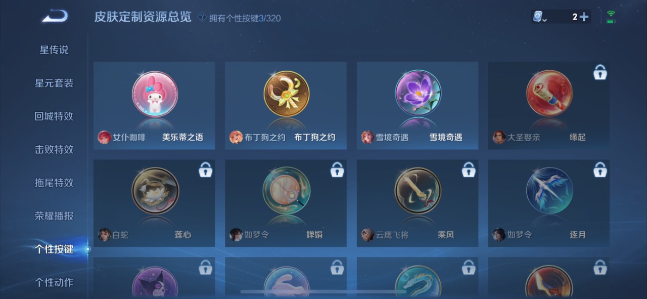 王者荣耀账号苹果QQ8 1典藏 6传说 123英雄 214皮肤 可修改实名 荣耀水晶：大秦宣太后 传说皮：地狱火,地狱之