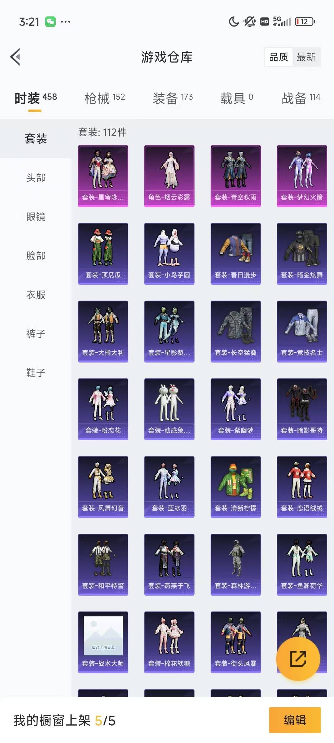 [9155220]4粉装 7特效枪 7印记 可二次 可修改实名 身法装备：暗影哥特（红眼罩） 热门装扮：星穹咏叹调,梦幻火箭(新101)(新火箭少女101粉色套装),青空秋雨,烟云彩露,动感兔斯基 