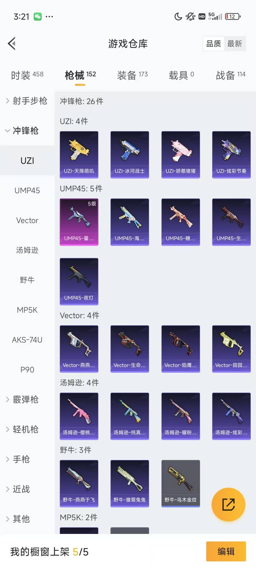 [9155220]4粉装 7特效枪 7印记 可二次 可修改实名 身法装备：暗影哥特（红眼罩） 热门装扮：星穹咏叹调,梦幻火箭(新101)(新火箭少女101粉色套装),青空秋雨,烟云彩露,动感兔斯基 