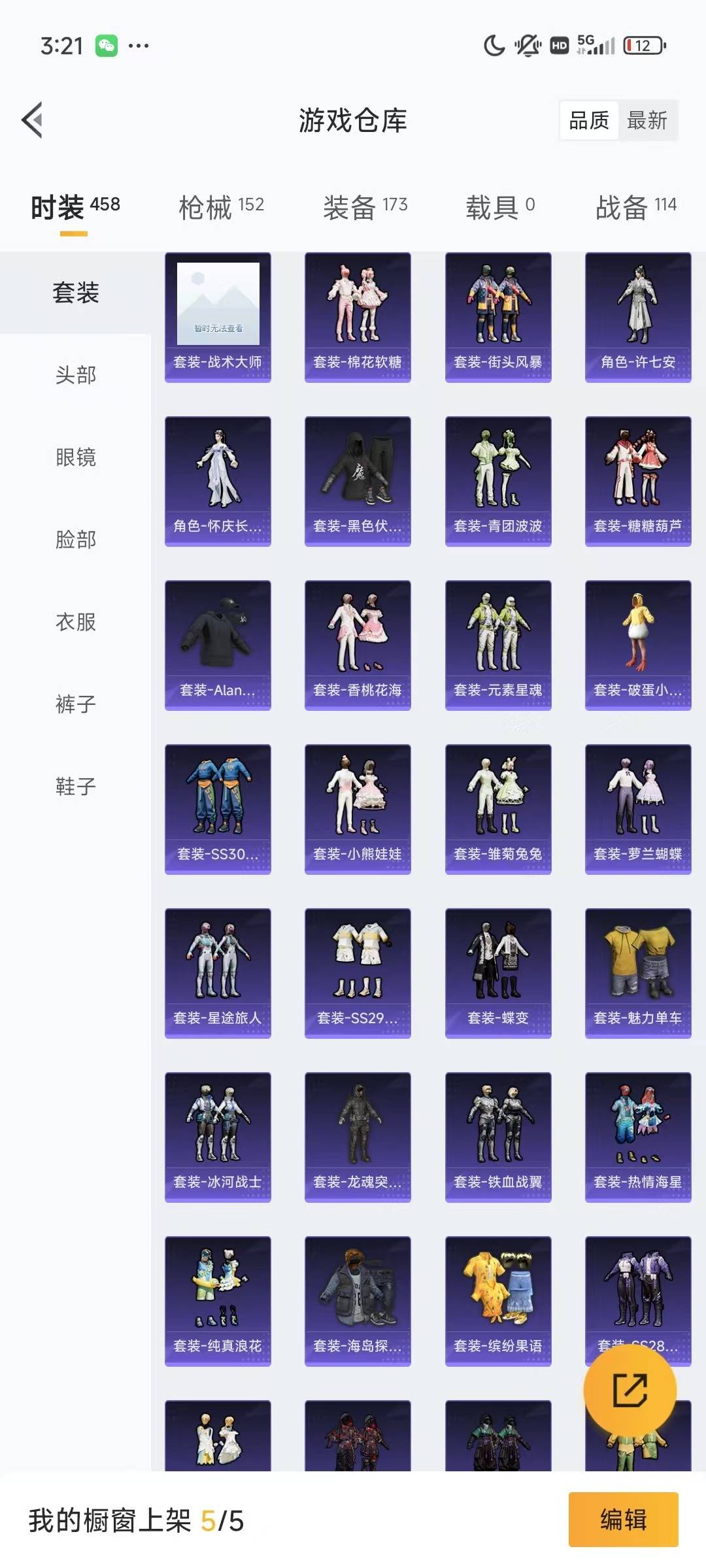 [9155220]4粉装 7特效枪 7印记 可二次 可修改实名 身法装备：暗影哥特（红眼罩） 热门装扮：星穹咏叹调,梦幻火箭(新101)(新火箭少女101粉色套装),青空秋雨,烟云彩露,动感兔斯基 
