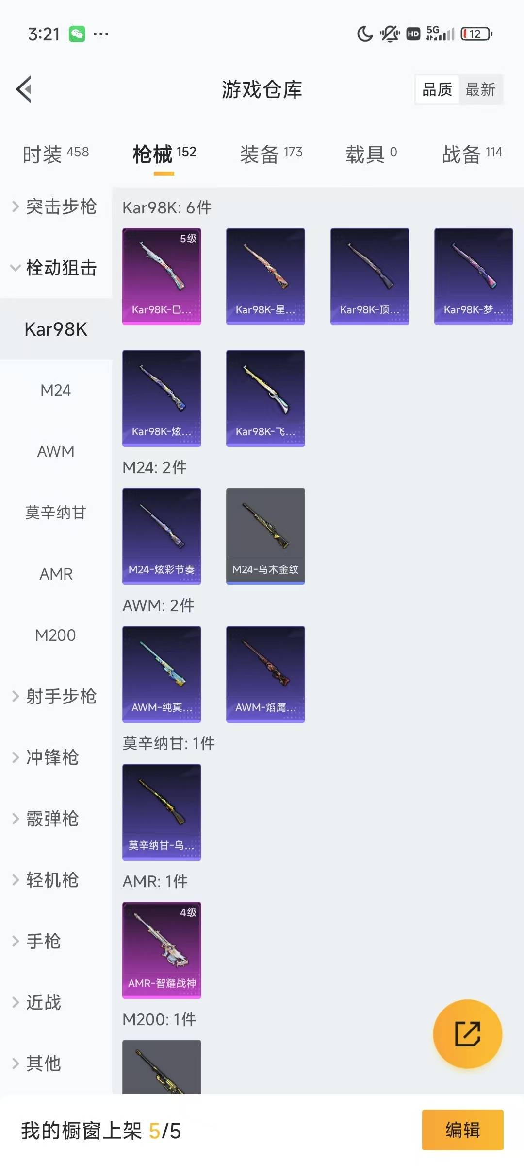 [9155220]4粉装 7特效枪 7印记 可二次 可修改实名 身法装备：暗影哥特（红眼罩） 热门装扮：星穹咏叹调,梦幻火箭(新101)(新火箭少女101粉色套装),青空秋雨,烟云彩露,动感兔斯基 