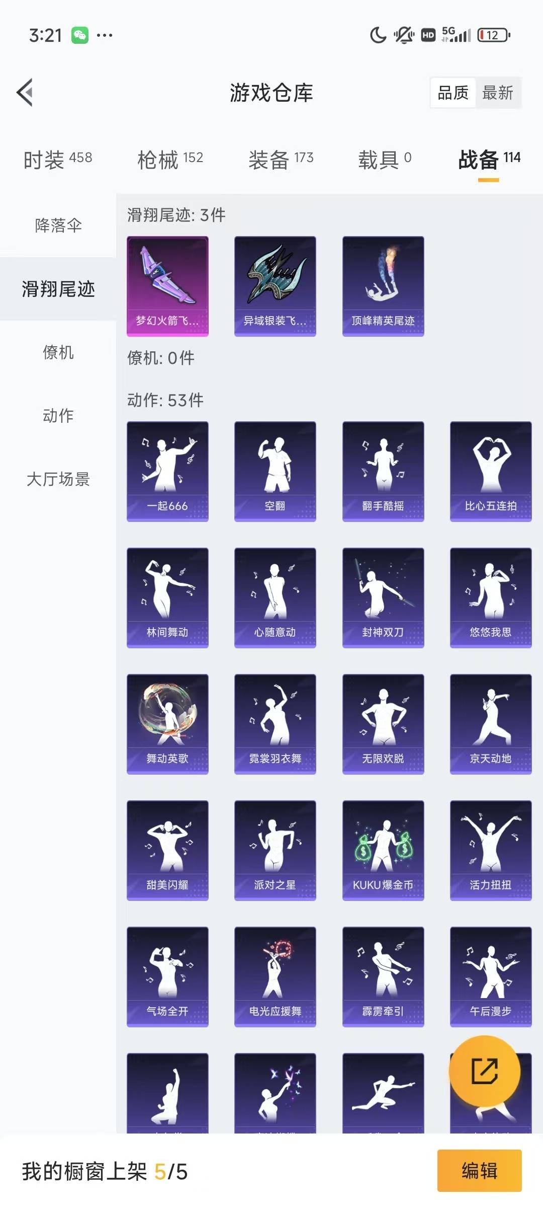 [9155220]4粉装 7特效枪 7印记 可二次 可修改实名 身法装备：暗影哥特（红眼罩） 热门装扮：星穹咏叹调,梦幻火箭(新101)(新火箭少女101粉色套装),青空秋雨,烟云彩露,动感兔斯基 