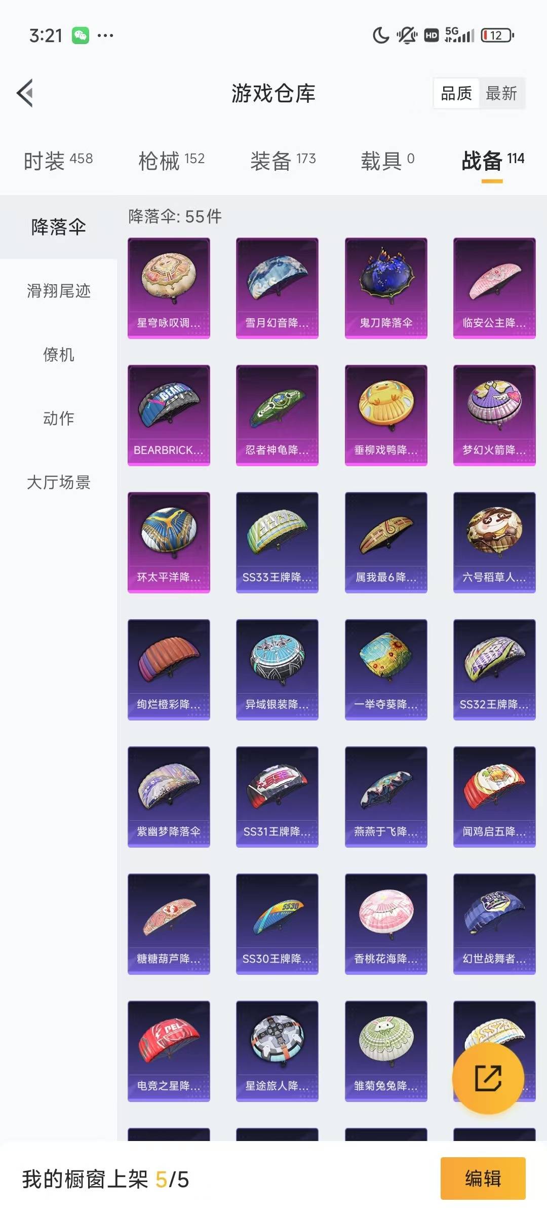 [9155220]4粉装 7特效枪 7印记 可二次 可修改实名 身法装备：暗影哥特（红眼罩） 热门装扮：星穹咏叹调,梦幻火箭(新101)(新火箭少女101粉色套装),青空秋雨,烟云彩露,动感兔斯基 