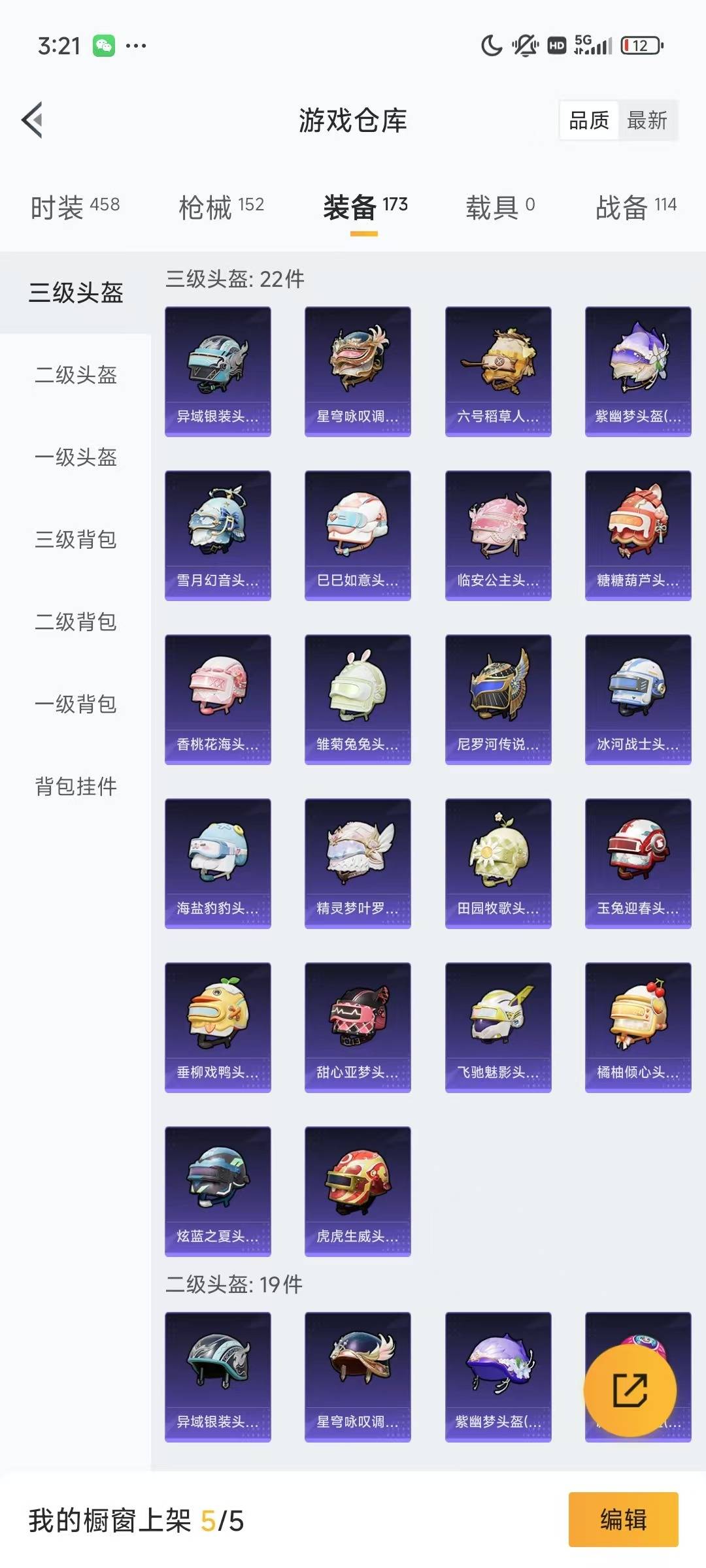 [9155220]4粉装 7特效枪 7印记 可二次 可修改实名 身法装备：暗影哥特（红眼罩） 热门装扮：星穹咏叹调,梦幻火箭(新101)(新火箭少女101粉色套装),青空秋雨,烟云彩露,动感兔斯基 