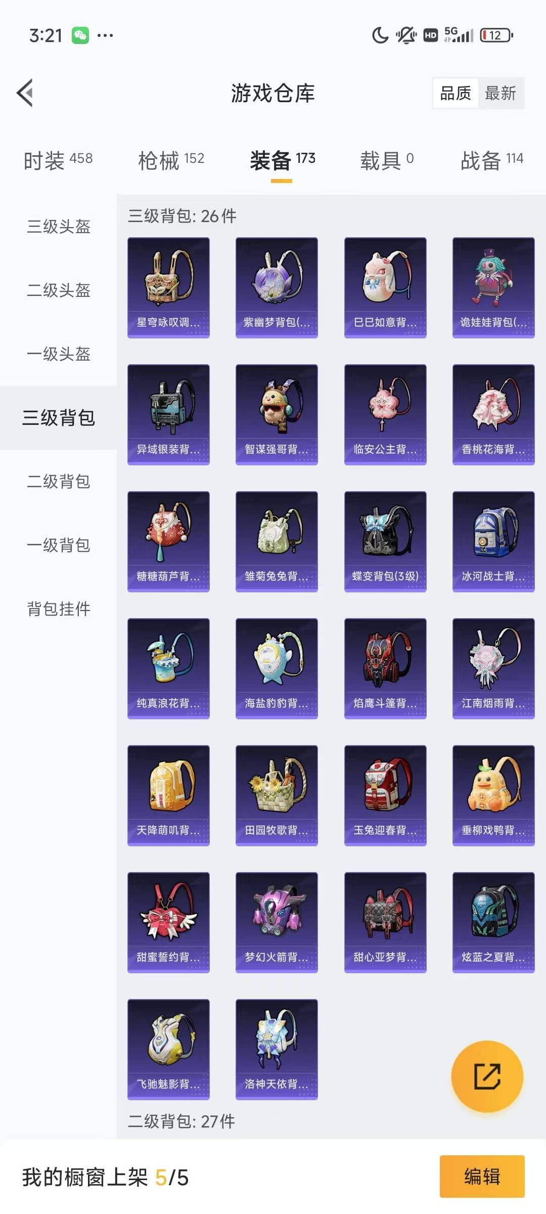 [9155220]4粉装 7特效枪 7印记 可二次 可修改实名 身法装备：暗影哥特（红眼罩） 热门装扮：星穹咏叹调,梦幻火箭(新101)(新火箭少女101粉色套装),青空秋雨,烟云彩露,动感兔斯基 