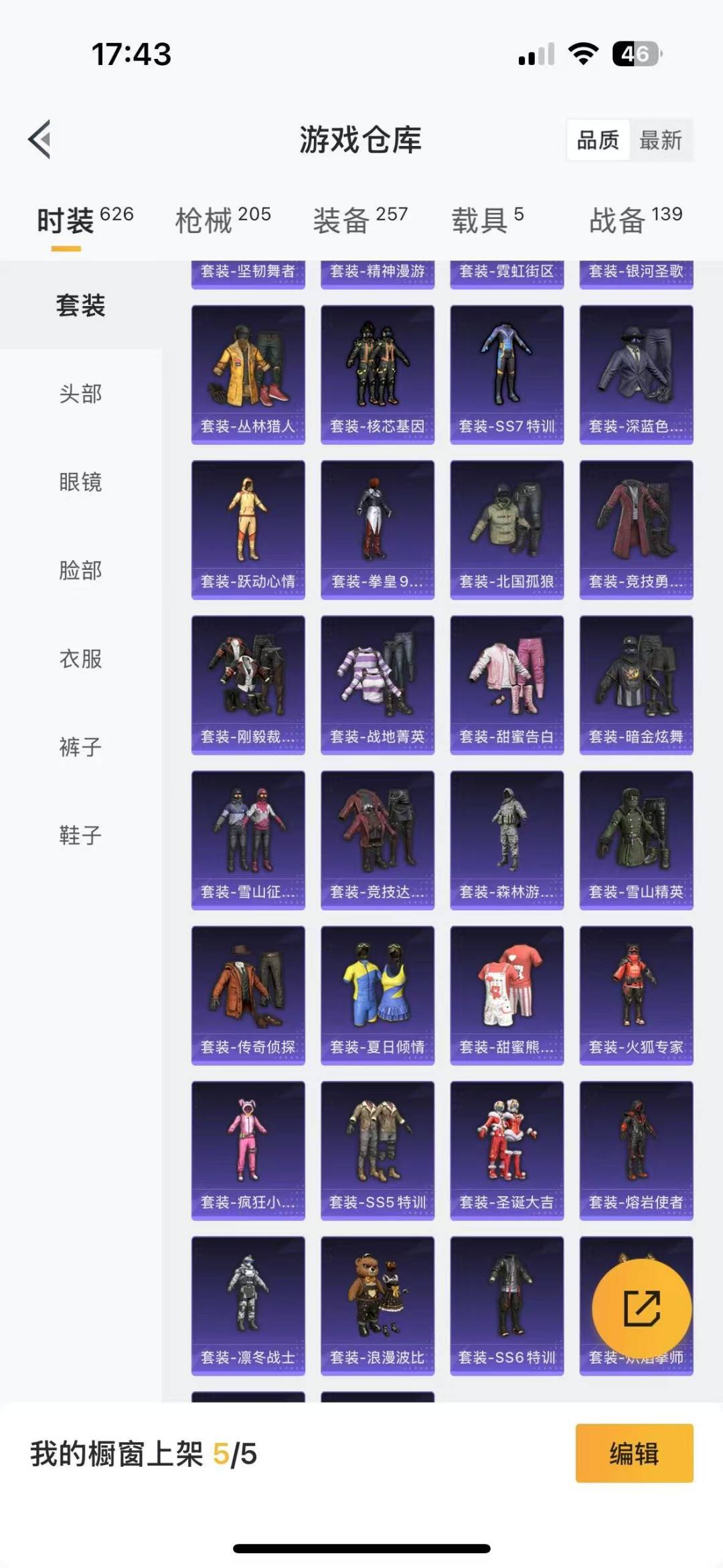 [9155598]12粉装 7特效枪 5载具 4印记 可二次 可修改实名 热门装扮：奇异狩猎者,梦幻火箭(新101)(新火箭少女101粉色套装),洛天依,水曜玄武,宝贝奶油派,新星烈龙(小白龙),潮