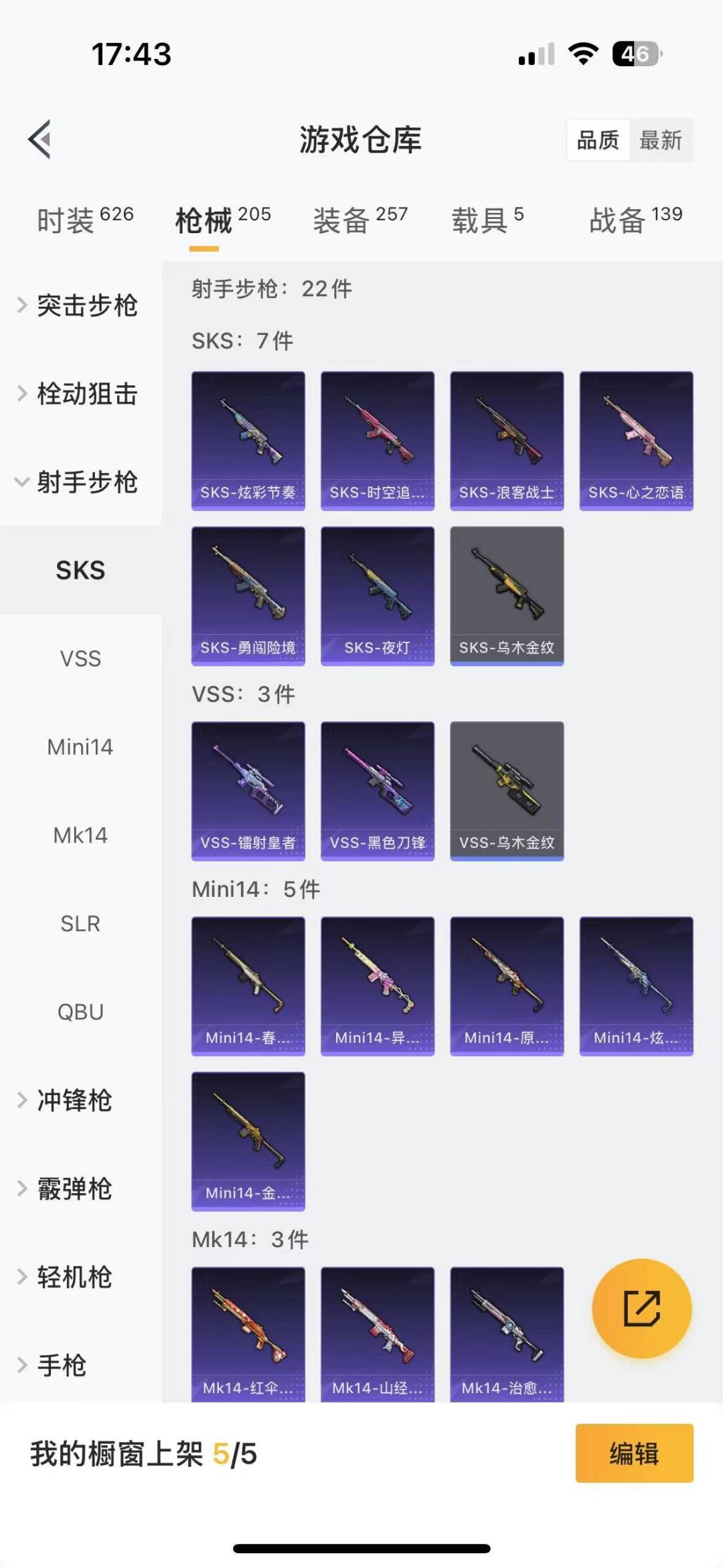 [9155598]12粉装 7特效枪 5载具 4印记 可二次 可修改实名 热门装扮：奇异狩猎者,梦幻火箭(新101)(新火箭少女101粉色套装),洛天依,水曜玄武,宝贝奶油派,新星烈龙(小白龙),潮