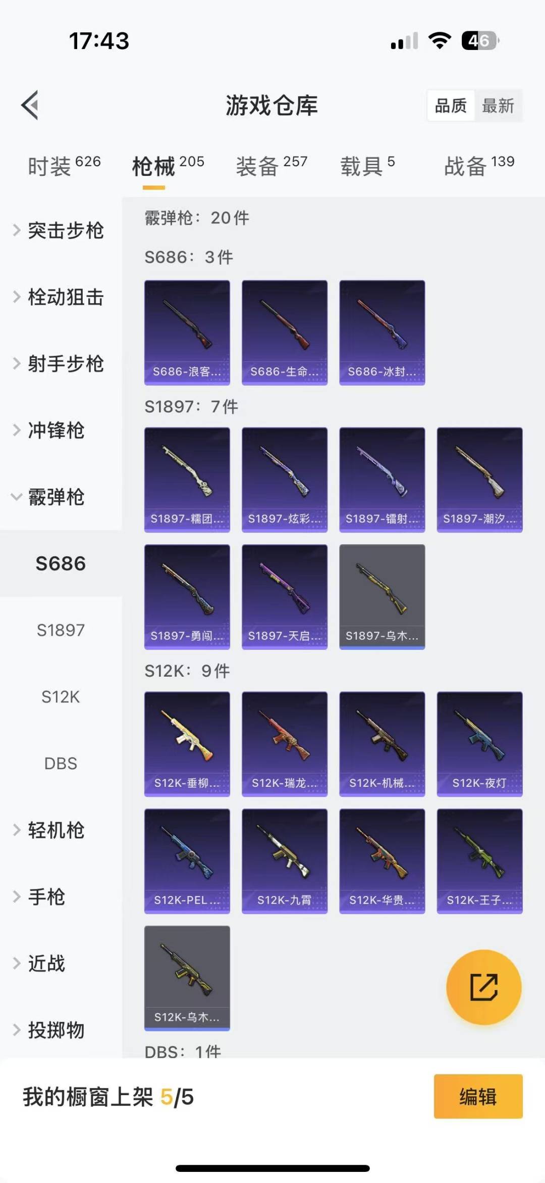 [9155598]12粉装 7特效枪 5载具 4印记 可二次 可修改实名 热门装扮：奇异狩猎者,梦幻火箭(新101)(新火箭少女101粉色套装),洛天依,水曜玄武,宝贝奶油派,新星烈龙(小白龙),潮