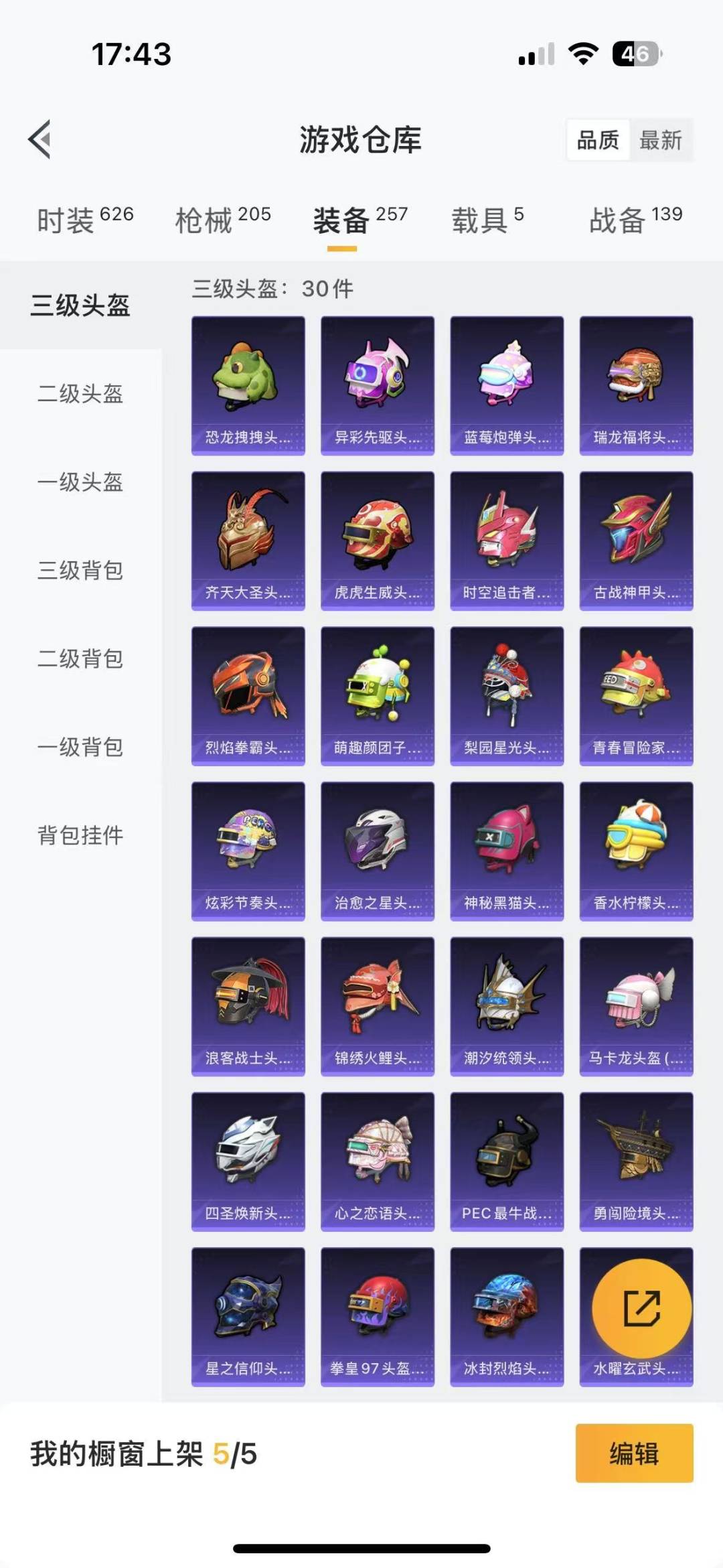 [9155598]12粉装 7特效枪 5载具 4印记 可二次 可修改实名 热门装扮：奇异狩猎者,梦幻火箭(新101)(新火箭少女101粉色套装),洛天依,水曜玄武,宝贝奶油派,新星烈龙(小白龙),潮