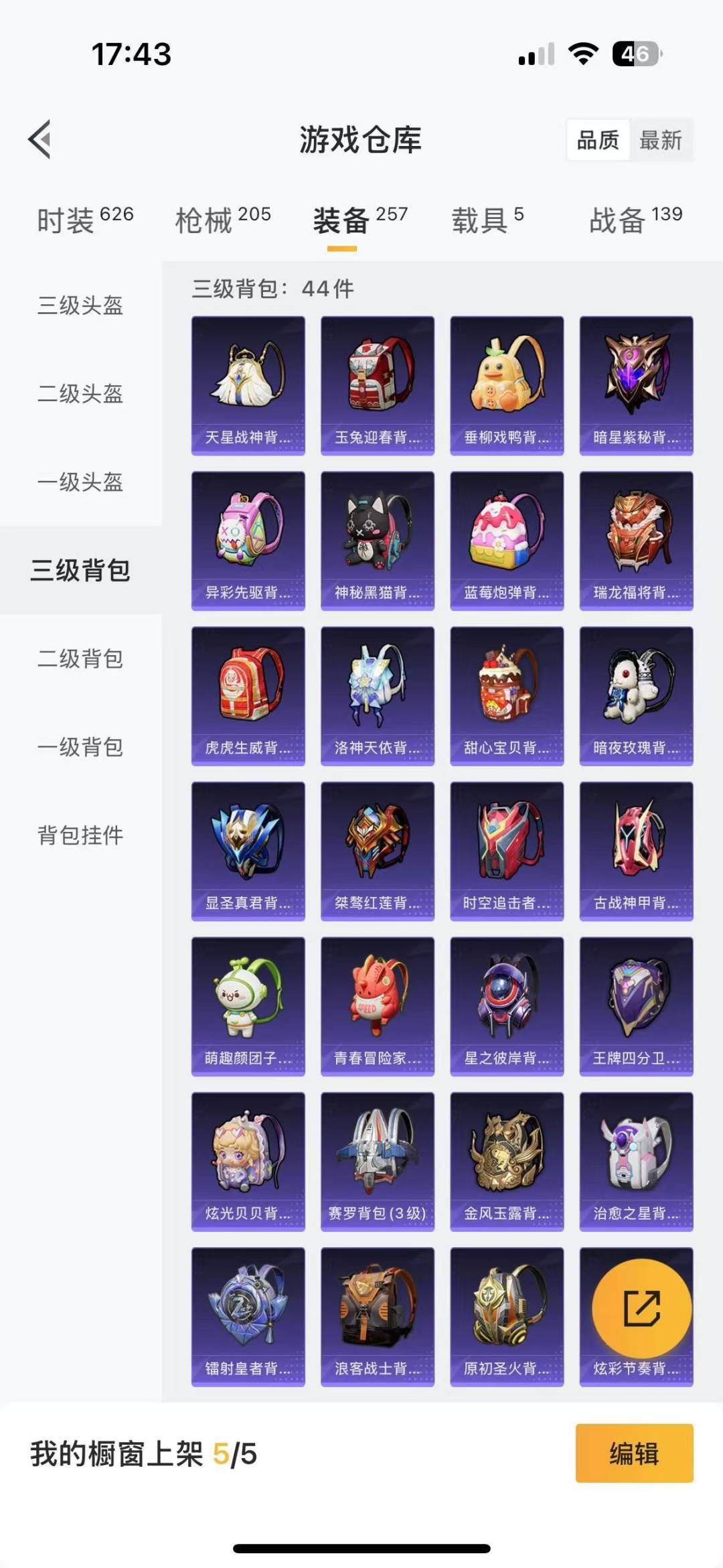 [9155598]12粉装 7特效枪 5载具 4印记 可二次 可修改实名 热门装扮：奇异狩猎者,梦幻火箭(新101)(新火箭少女101粉色套装),洛天依,水曜玄武,宝贝奶油派,新星烈龙(小白龙),潮