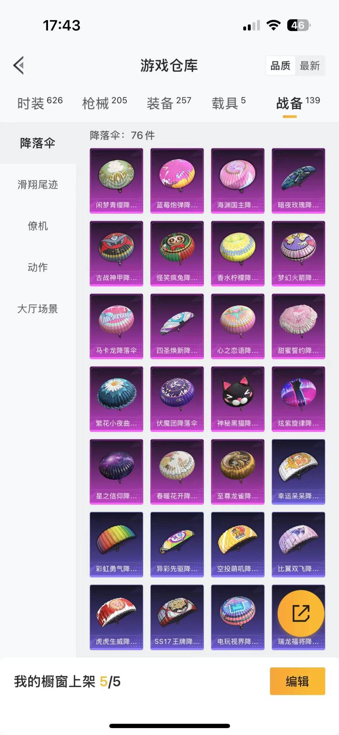 [9155598]12粉装 7特效枪 5载具 4印记 可二次 可修改实名 热门装扮：奇异狩猎者,梦幻火箭(新101)(新火箭少女101粉色套装),洛天依,水曜玄武,宝贝奶油派,新星烈龙(小白龙),潮