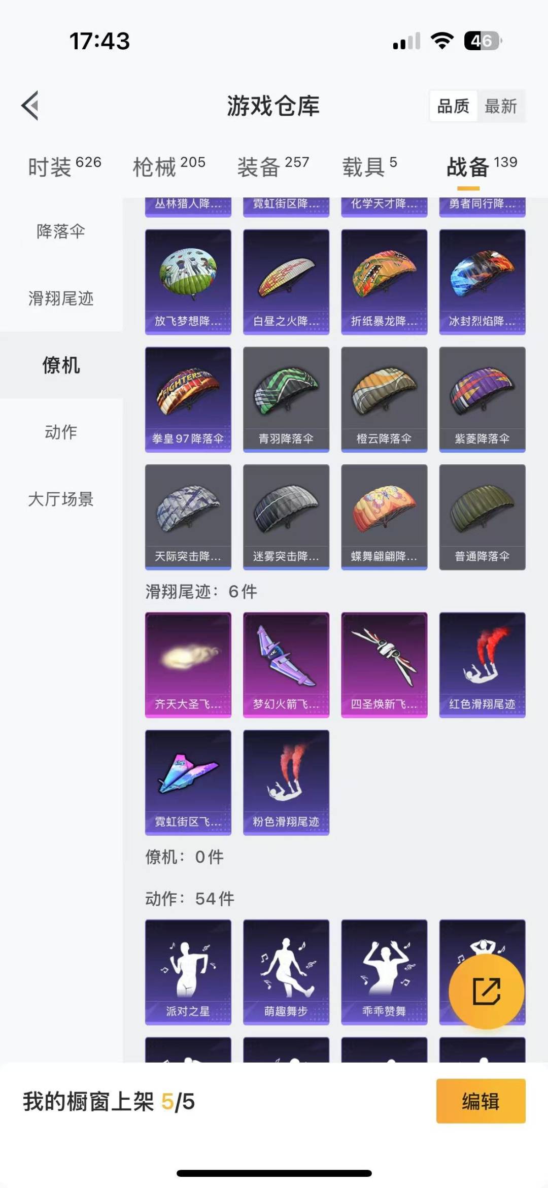 [9155598]12粉装 7特效枪 5载具 4印记 可二次 可修改实名 热门装扮：奇异狩猎者,梦幻火箭(新101)(新火箭少女101粉色套装),洛天依,水曜玄武,宝贝奶油派,新星烈龙(小白龙),潮