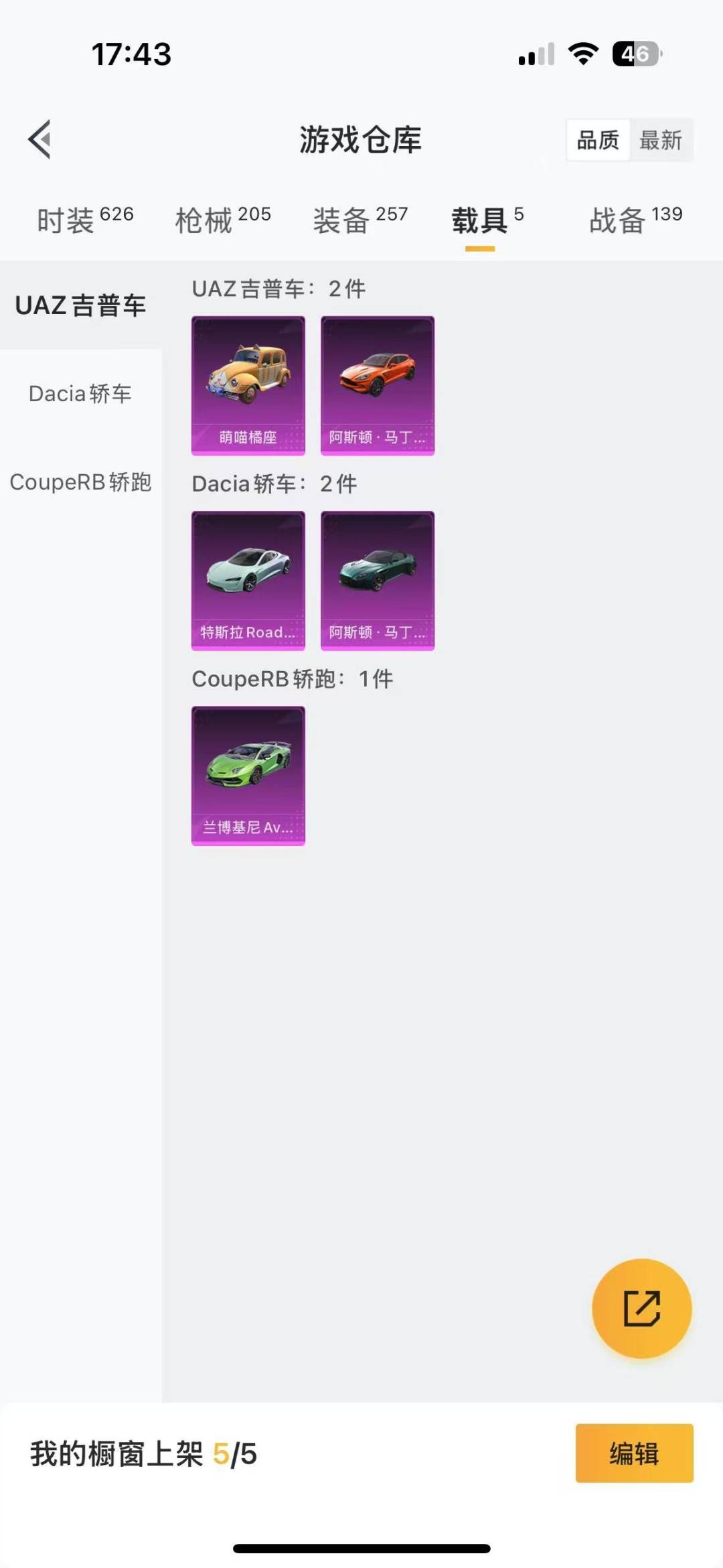 [9155598]12粉装 7特效枪 5载具 4印记 可二次 可修改实名 热门装扮：奇异狩猎者,梦幻火箭(新101)(新火箭少女101粉色套装),洛天依,水曜玄武,宝贝奶油派,新星烈龙(小白龙),潮