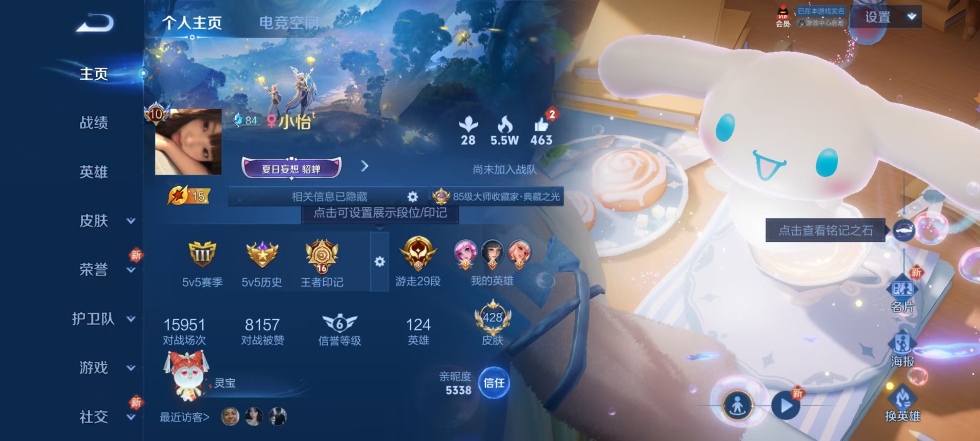 王者荣耀账号安卓QQ1珍品传说 43传说 124英雄 428皮肤 典藏英雄武则天 可修改实名 女号 荣耀水晶：鸣剑·